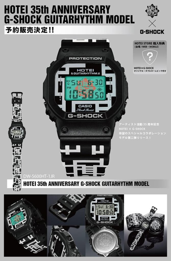 Hotei x G-Shock 2016 DW-5600HT-1JR 35th Anniversary Watch