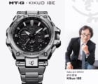 G-Shock MT-G x Kikuo Ibe MTG-G1000D-IBED & MTG-G1000D-IBEU