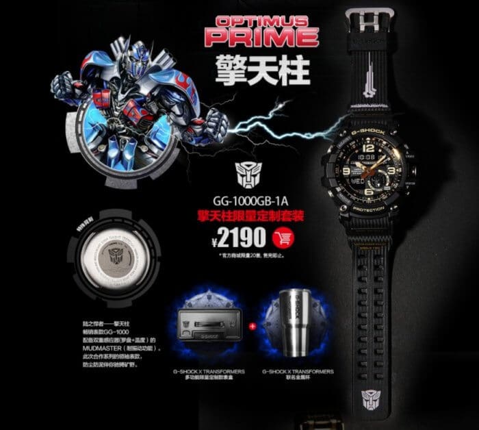 G-Shock GG-1000GB-1A Transformers 2017 Optimus Prime