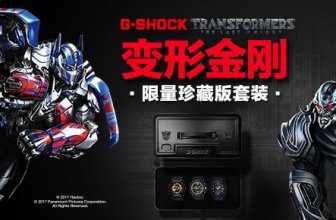 G-Shock x Transformers 2017