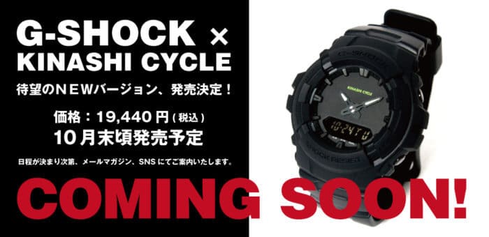 Kinashi Cycle x G-Shock G-100 2017 Collaboration Watch