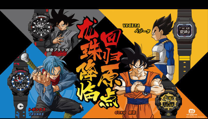 Dragon Ball Super X G Shock Collection Released In China G Central G Shock Watch Fan Blog