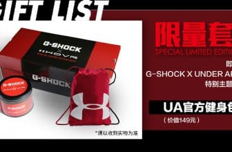 Under Armour HOVR x G-Shock Box