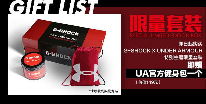 Under Armour HOVR x G-Shock Box