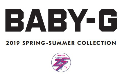 Casio Baby-G 2019 Spring-Summer Catalog & Girl's Party! Site