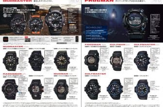 Casio Japan Watch Collection 2019 Vol 1 Catalog