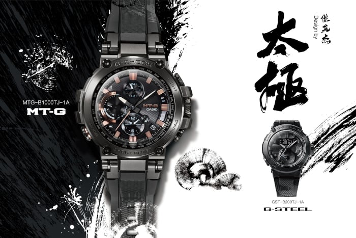 G-Shock GST-B200TJ-1A & MTG-B1000TJ-1A Formless Tai Chi Editions