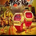 G-Shock GM-5600CX-4PFN and GM-6900CX-4PFN for Chinese New Year 2021 Year of the Ox Zodiac Edition