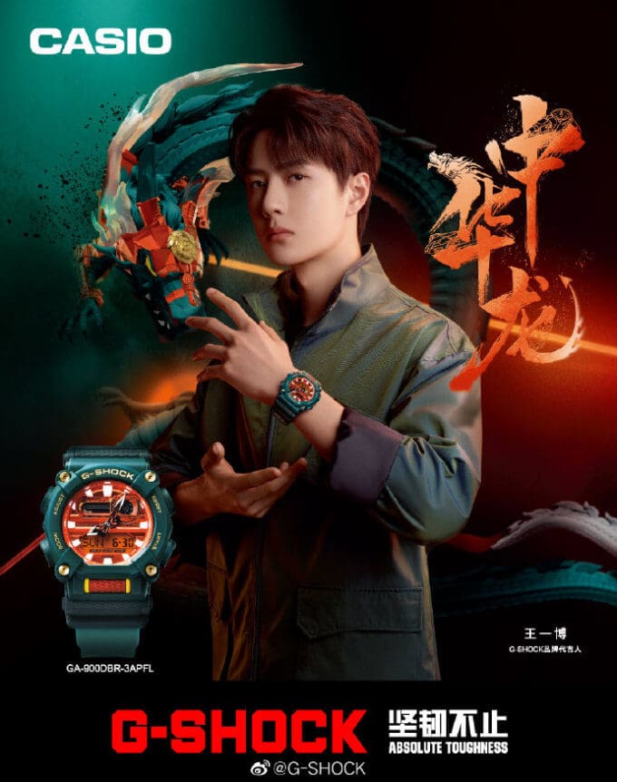 G-Shock GA-900DBR-3APFL China Dragon Series with Wang Yibo