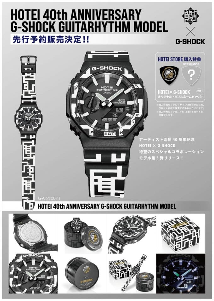 Hotei 40th Anniversary G-Shock Guitarhythm GA-2100HT Model