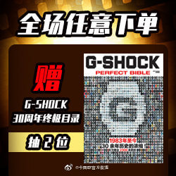 G-Shock Perfect Bible China