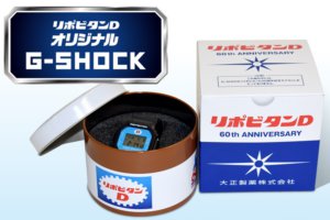 Lipovitan D x G-Shock DW-5600 Collaboration Lottery