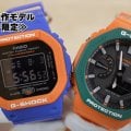 Video with upcoming G-Shock releases for September 2022