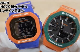 Video with upcoming G-Shock releases for September 2022