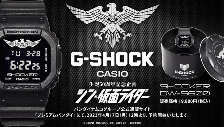 Shin Kamen Rider x G-Shock DW-5600 'Shocker' collaboration to commemorate the Japanese superhero film