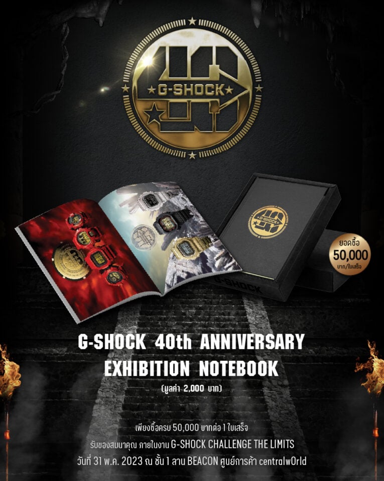 G-Shock 40th Anniversary Exhibition Notebook promotion in Thailand