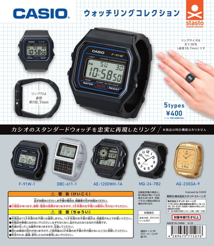 Casio to release 'Casio Watch Ring Collection' capsule toys with Stasto Stand Stones