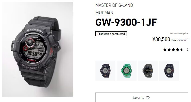 G-Shock Mudman GW-9300 discontinued