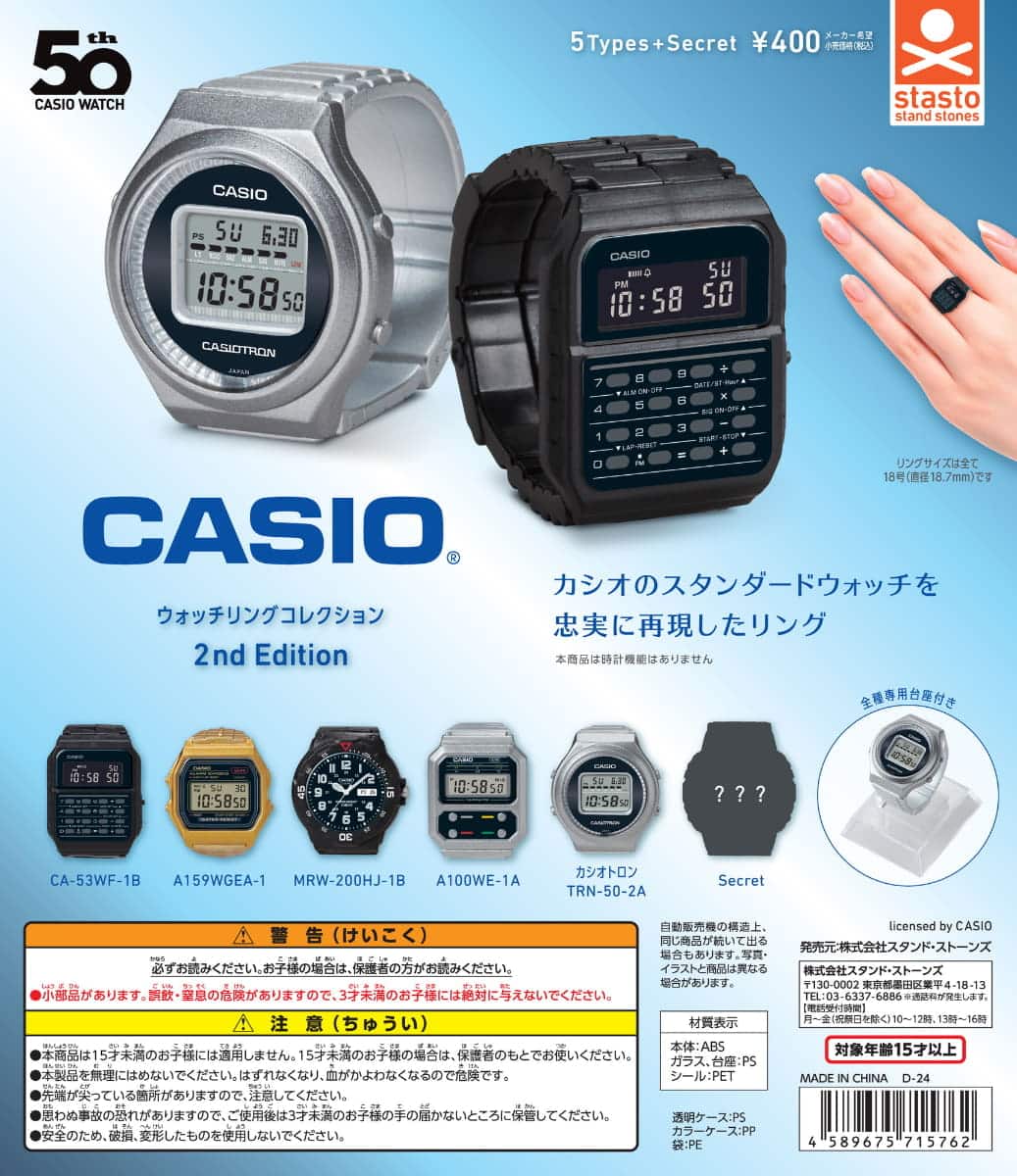 Casio Watch Ring Collection 2nd Edition coming to Japan on April 16 G Shock eraser April 12 promo in Singapore Canada metal pin promo G Central G Shock Fan Site