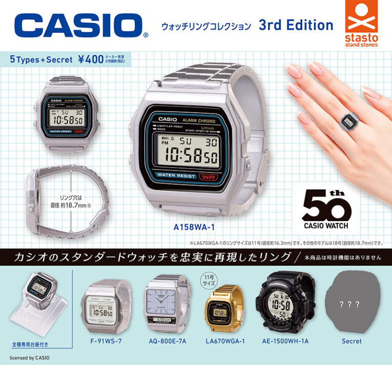 Casio Watch Ring Collection 3rd Edition