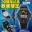 Gold’s Gym Japan 30th Anniversary x G-Shock DW-6900 collaboration is slated for July