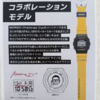Toyota Gazoo Racing "Morizo" x G-Shock DW-5600 2025