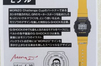 Toyota Gazoo Racing "Morizo" x G-Shock DW-5600 2025