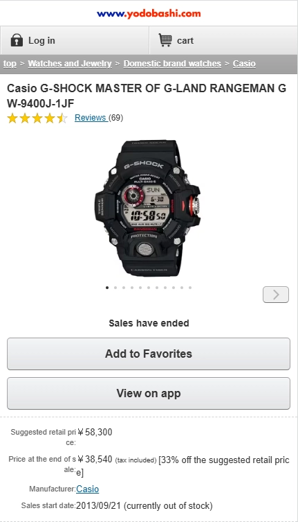 G-Shock Rangeman GW-9400J-1JF is discontinued (according to Bic