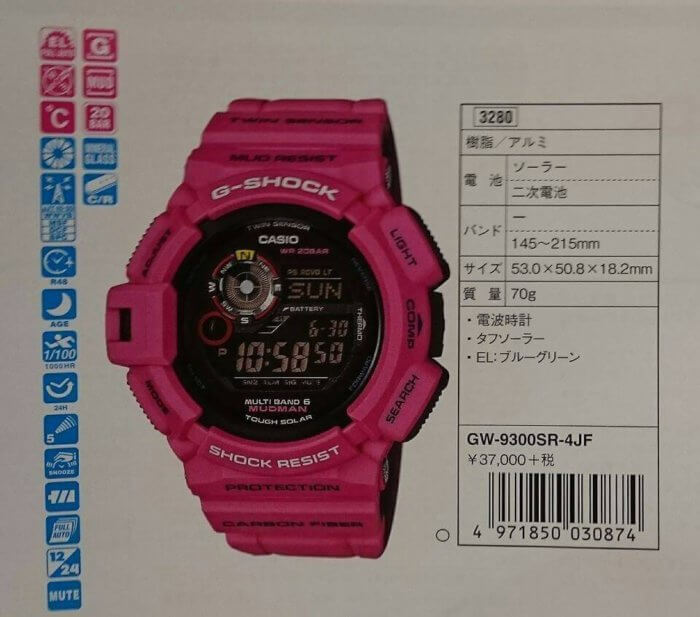 G-Shock Men In Sunrise Purple GW-9300SR-4JF Mudman