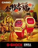 G-Shock GM-5600CX-4 and GM-6900CX-4 for Chinese New Year 2021 Year of the Ox Zodiac Edition