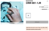 Casio Japan is rereleasing the CRW-001-1JR Ring Watch on June 20 [Changed to lottery sales until 6/23 4:00 p.m.]