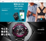 G-Shock Japan site redirected, historical search still available