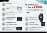 G-Shock quiz magazine-book released in Japan