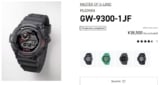 G-Shock Mudman GW-9300 and Gravitymaster GPW-2000 are officially discontinued