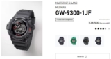 G-Shock Mudman GW-9300 and Gravitymaster GPW-2000 are officially discontinued