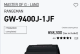 G-Shock Rangeman GW-9400J-1JF is officially discontinued