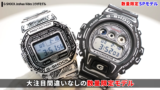 Joshua Vides x G-Shock DW-5600JV-7 and DW-6900JV-1 videos show glossy and matte finishes