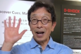 Holiday and New Year greeting from G-Shock creator Kikuo Ibe