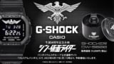 Shin Kamen Rider x G-Shock DW-5600 ‘Shocker’ watch to commemorate the Japanese superhero film
