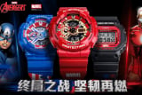 G-Shock x Marvel Avengers Collection (for China)