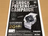 Kawasaki Riders’ Club KAZE x G-Shock GA-100 Lottery