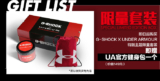 Under Armour HOVR x G-Shock GA-700 Pair (China)